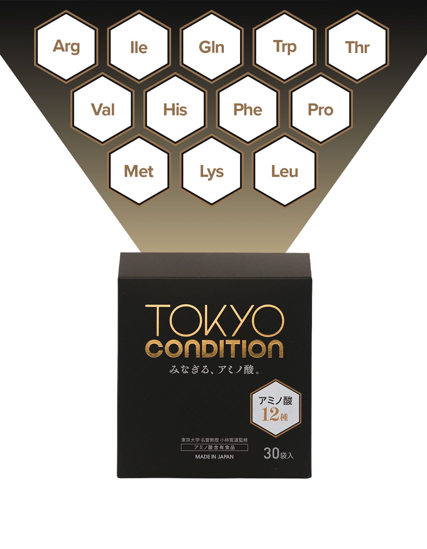 アミノ酸含有食品 TOKYO CONDITION | 東京大学名誉教授 小林寛道監修
