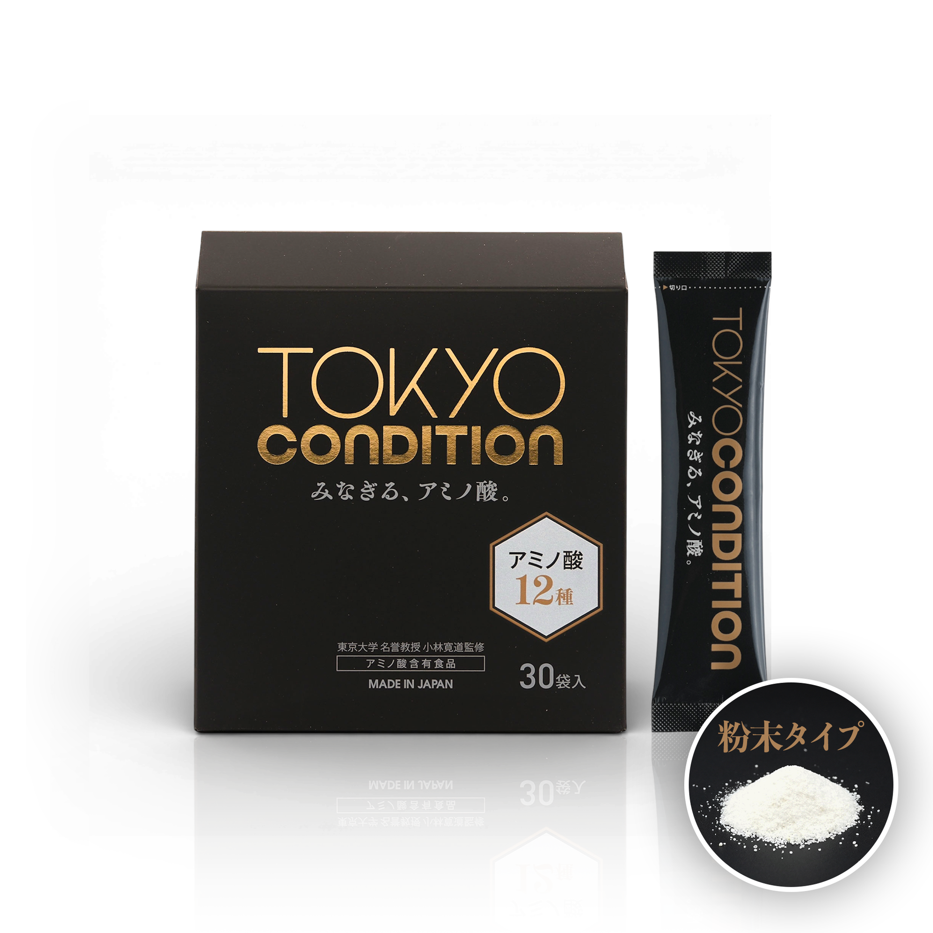 アミノ酸含有食品 TOKYO CONDITION | 東京大学名誉教授 小林寛道監修