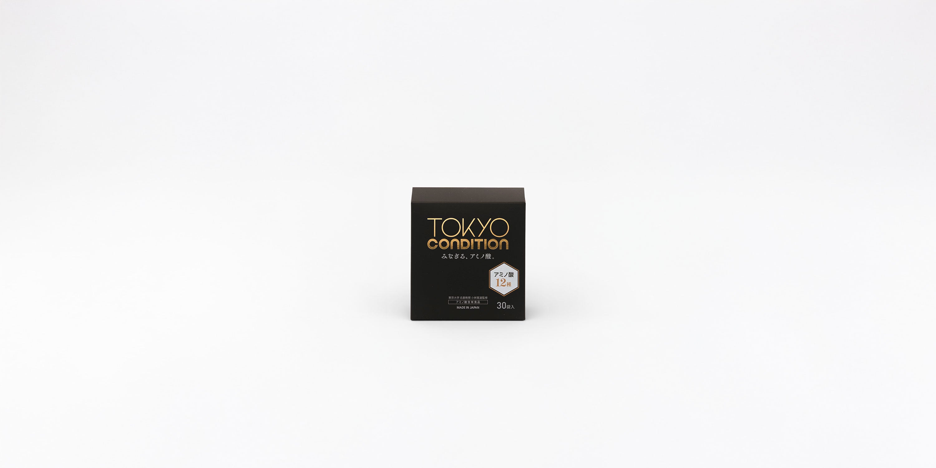 アミノ酸含有食品 TOKYO CONDITION | 東京大学名誉教授 小林寛道監修